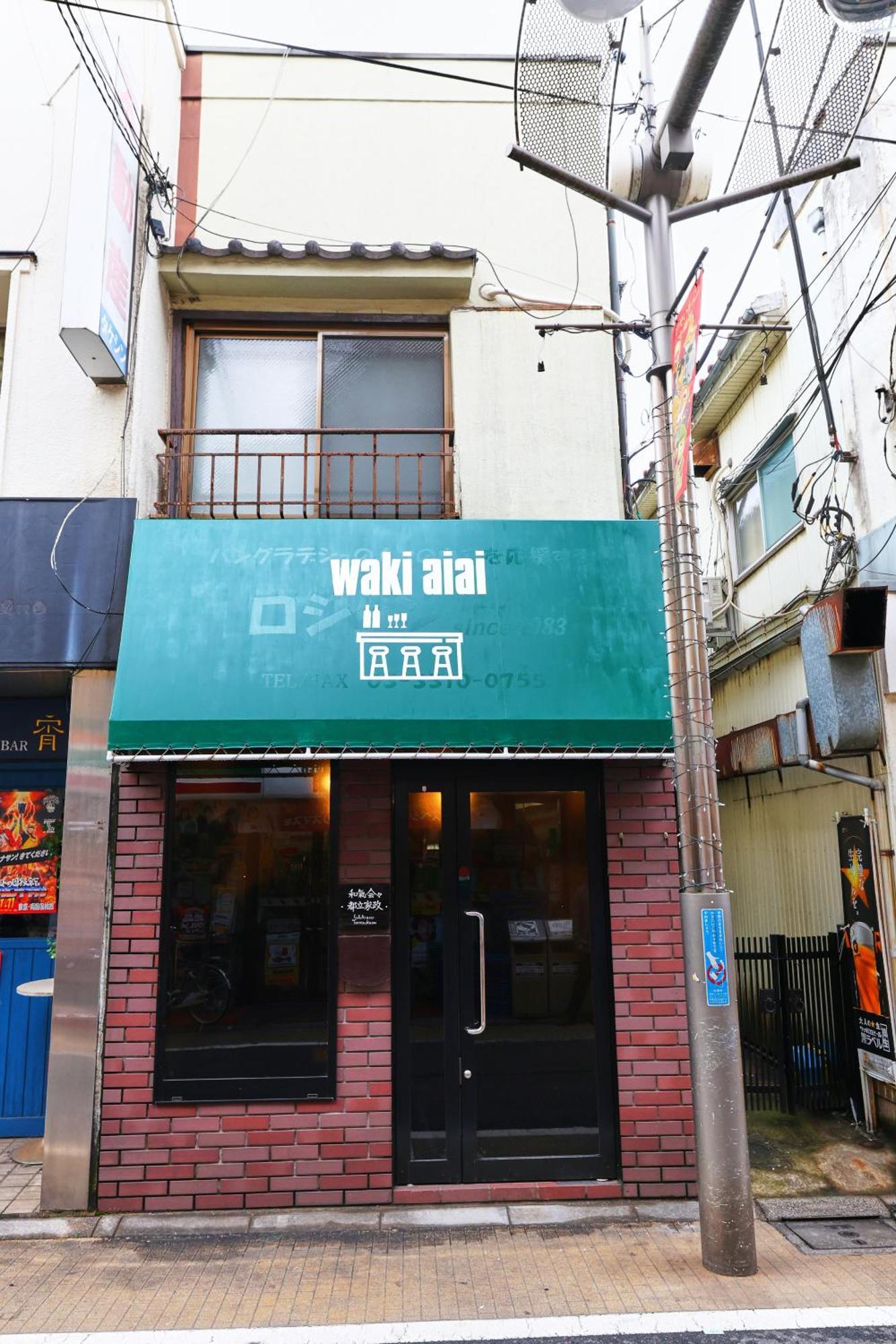 和氣会々　都立家政 Tokyo Bagian luar foto
